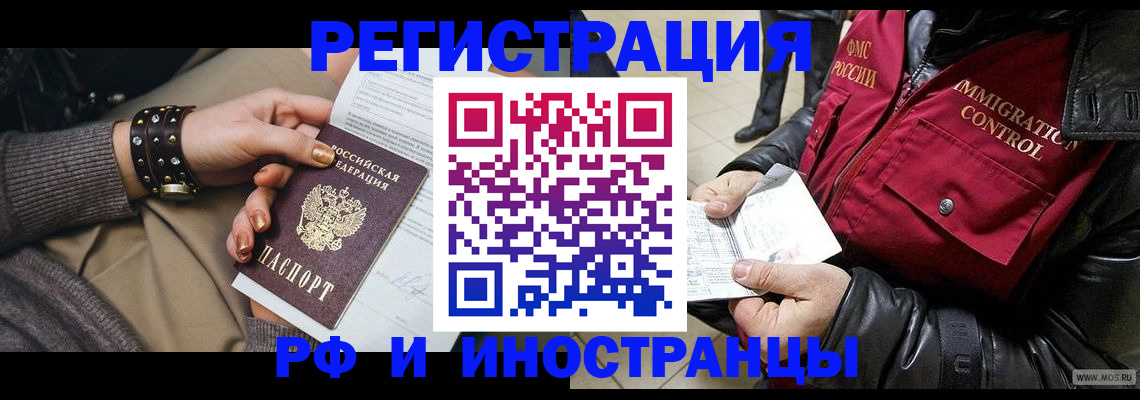 прописка для школы в Крыму