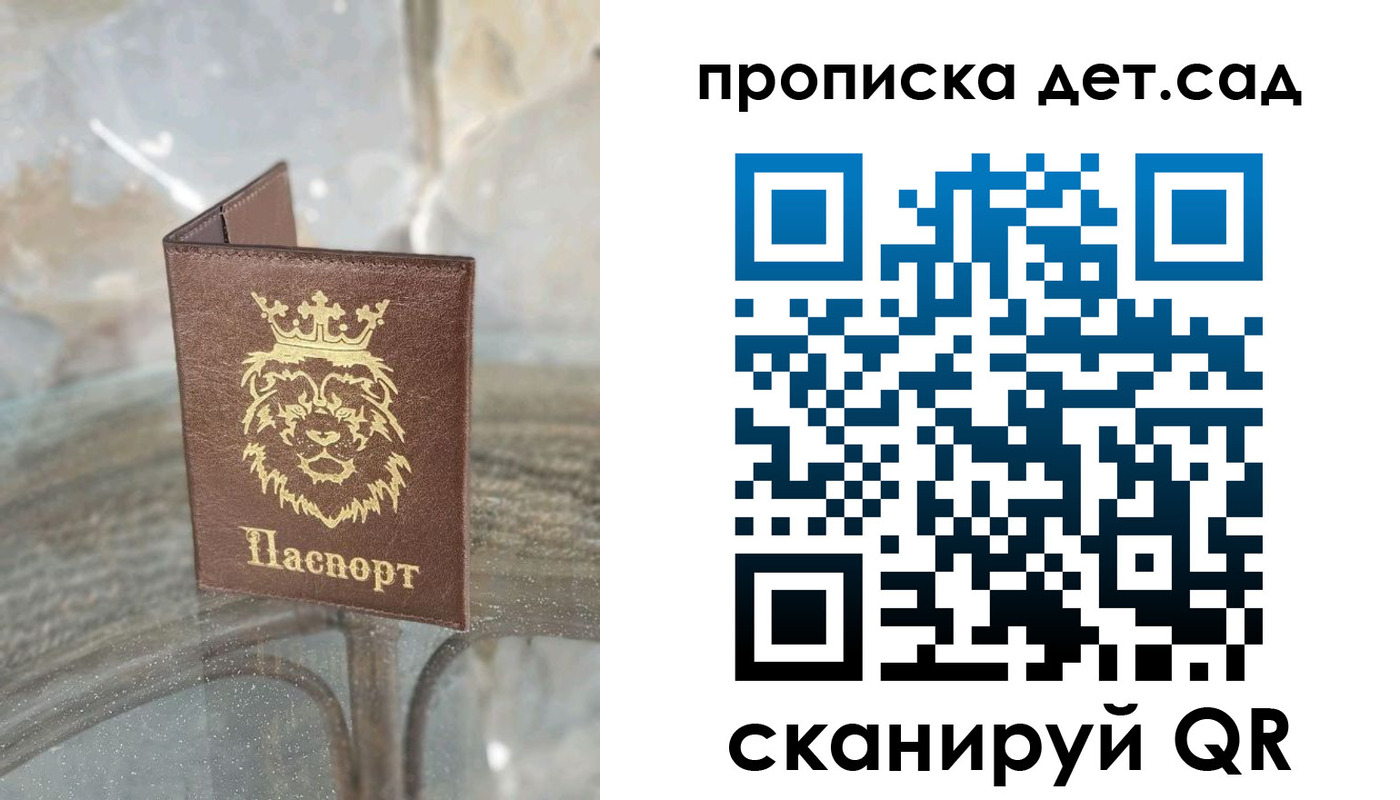 прописка гарантия в Крыму