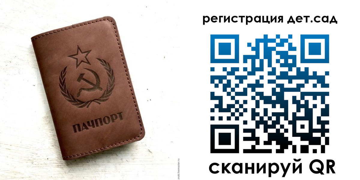 миграционный учет в Крыму