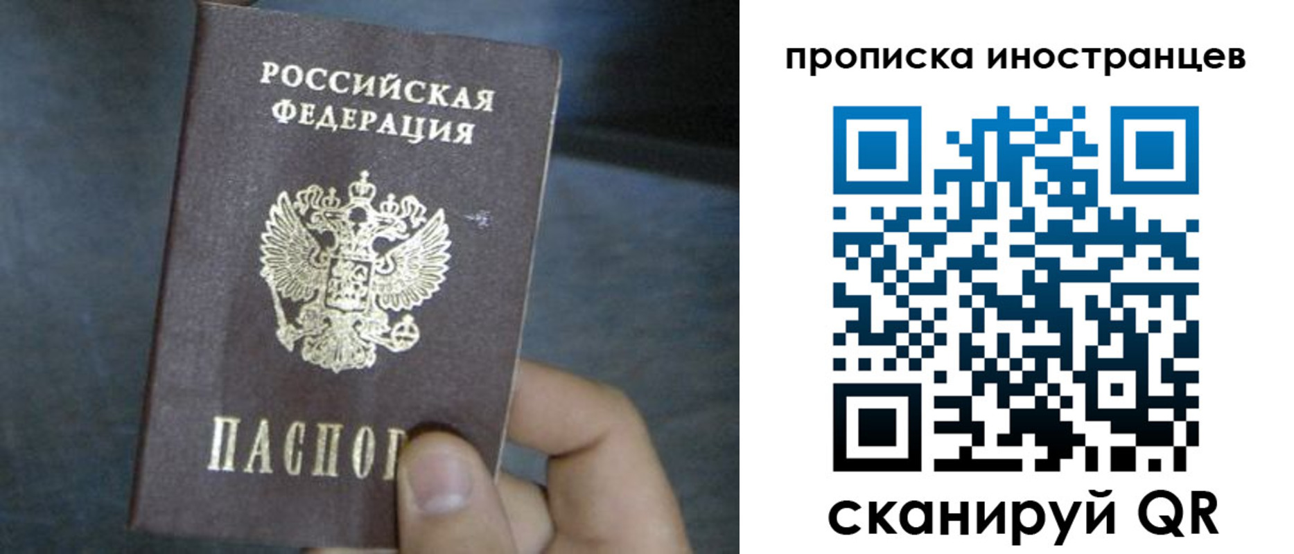 прописка в квартире в Крыму