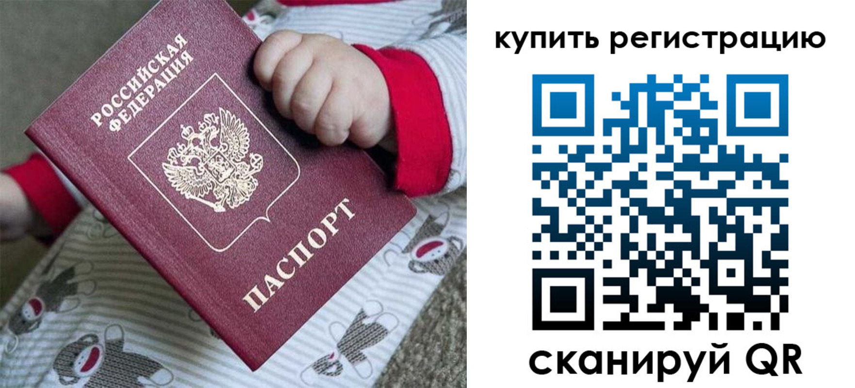 прописка для кредита в Крыму