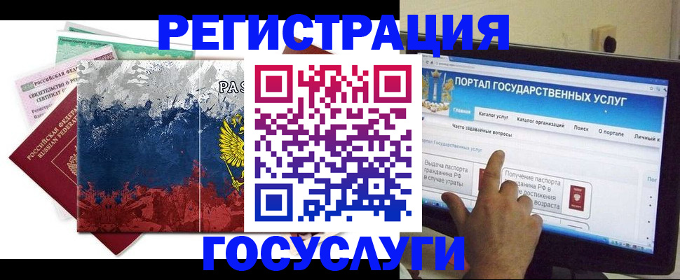 временная регистрация собственник в Крыму