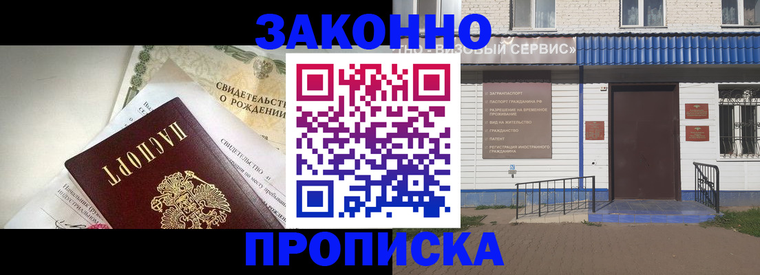 миграционный учет в Крыму