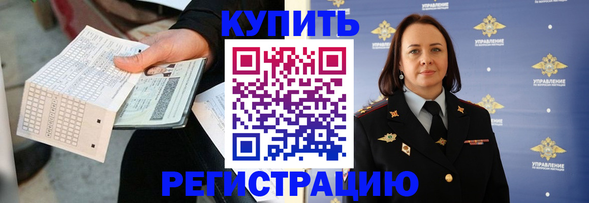 регистрация для школы в Крыму